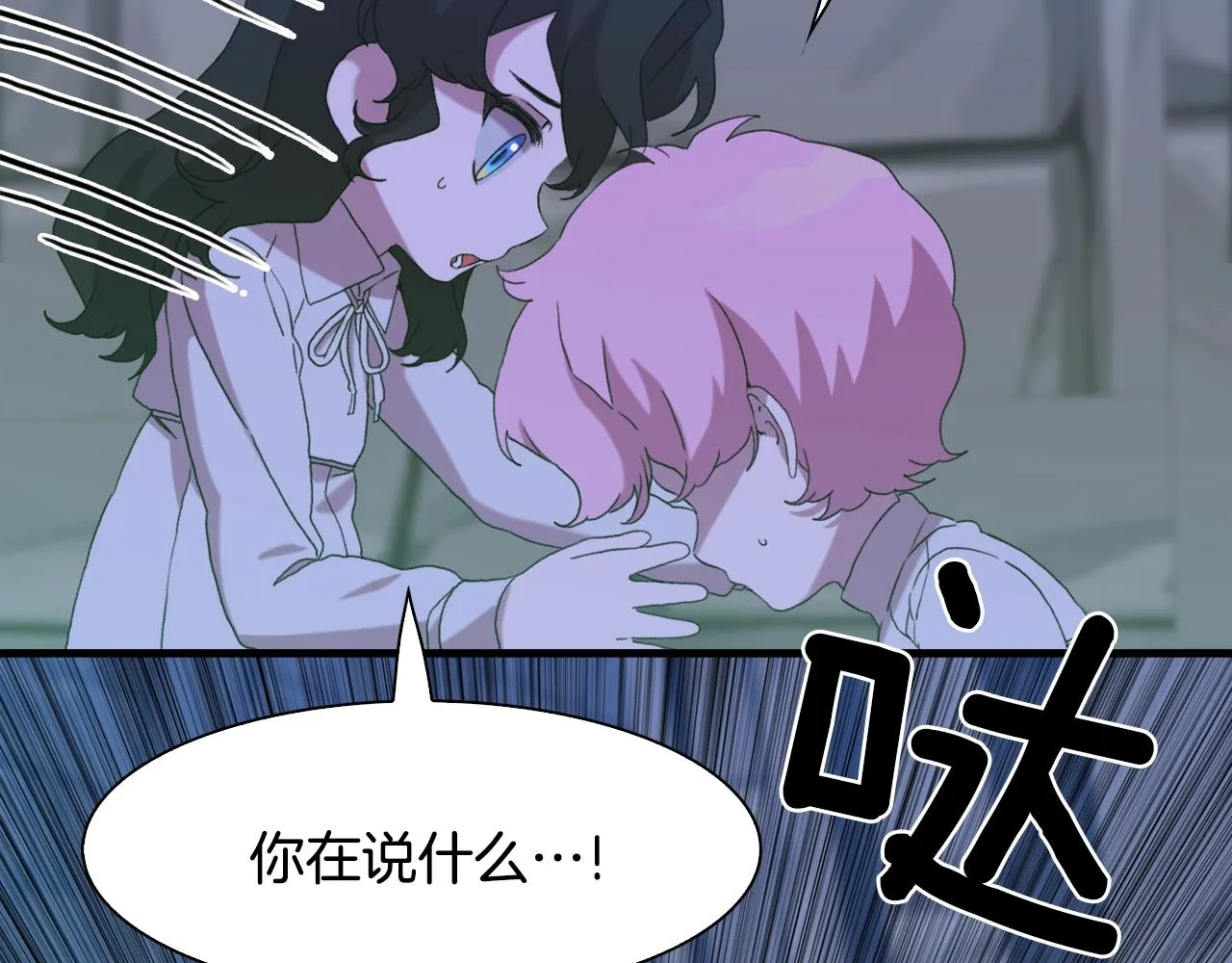 第48话 计划 第88页