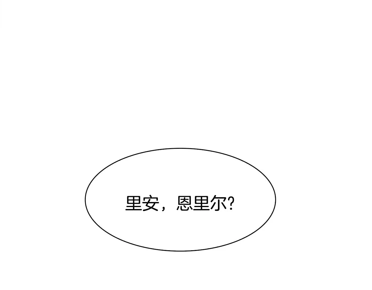 第48话 计划 第93页