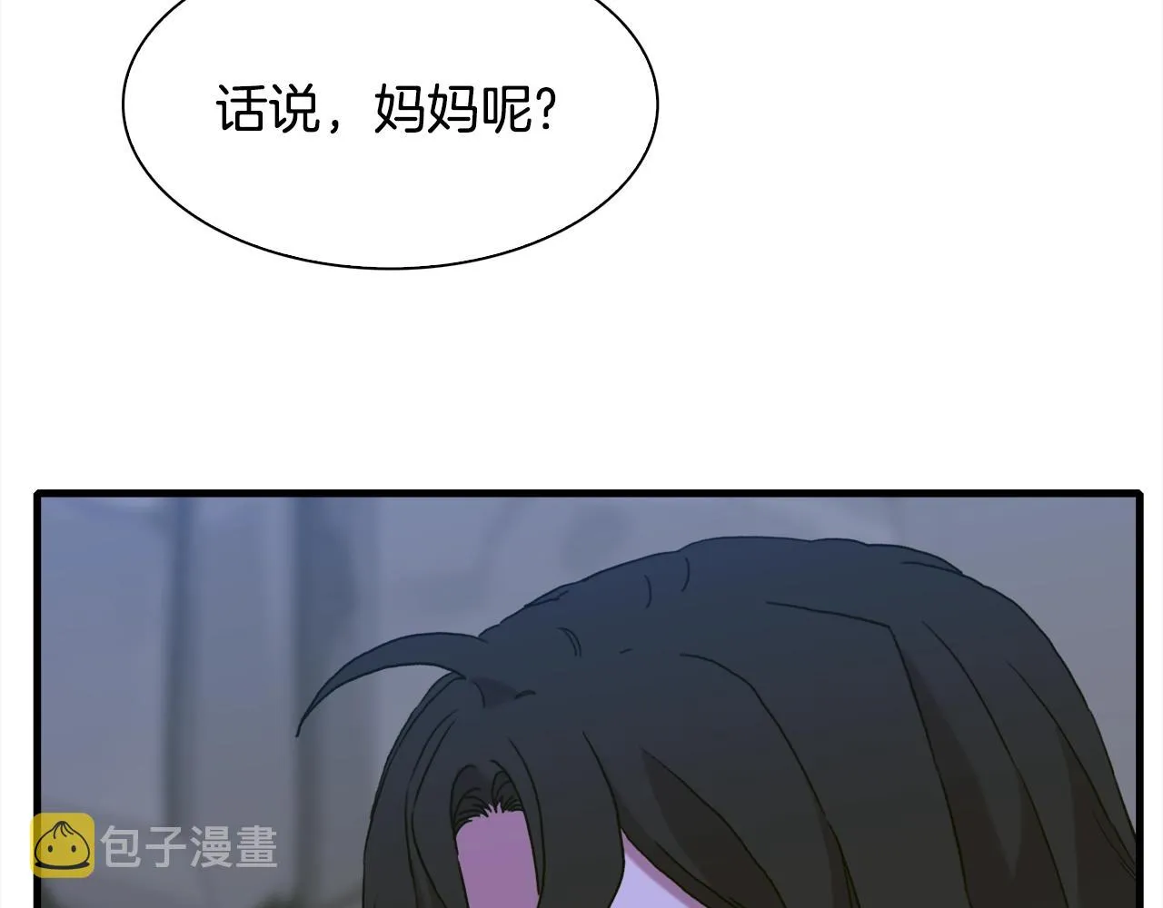 第48话 计划 第106页
