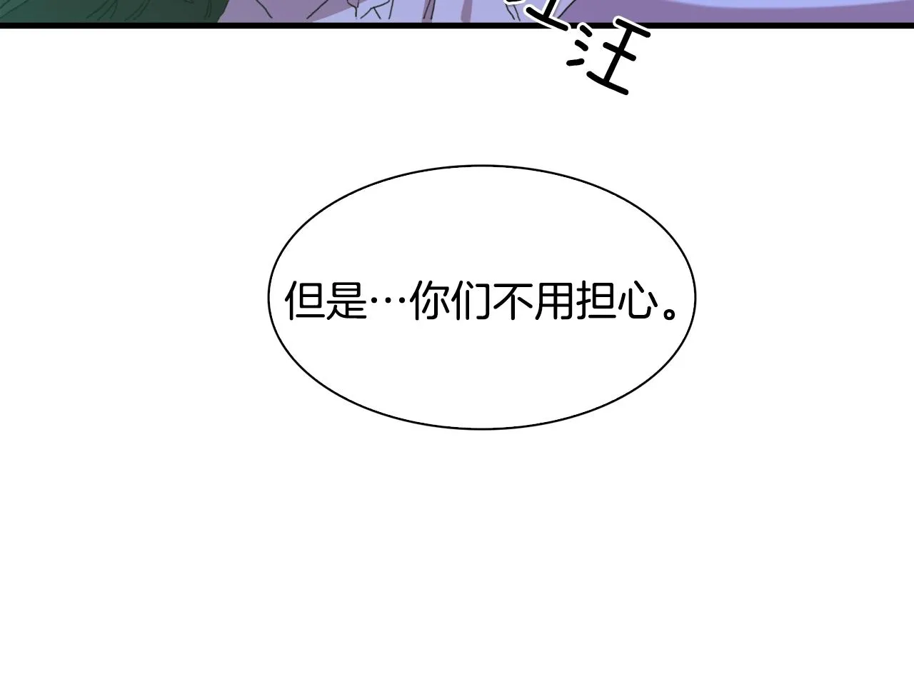 第48话 计划 第110页