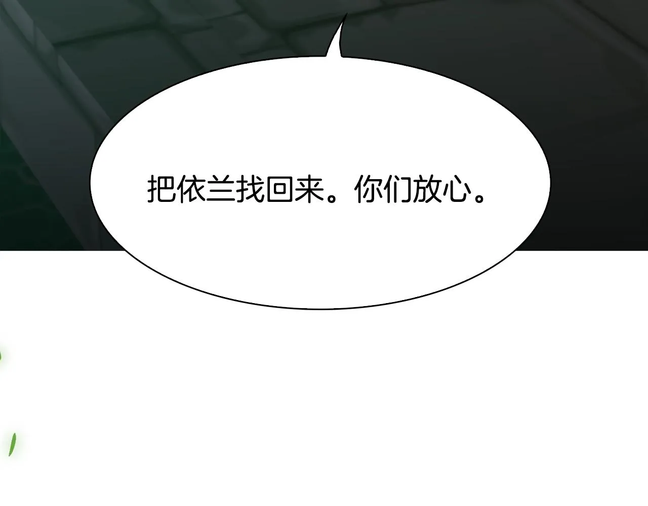 第48话 计划 第115页