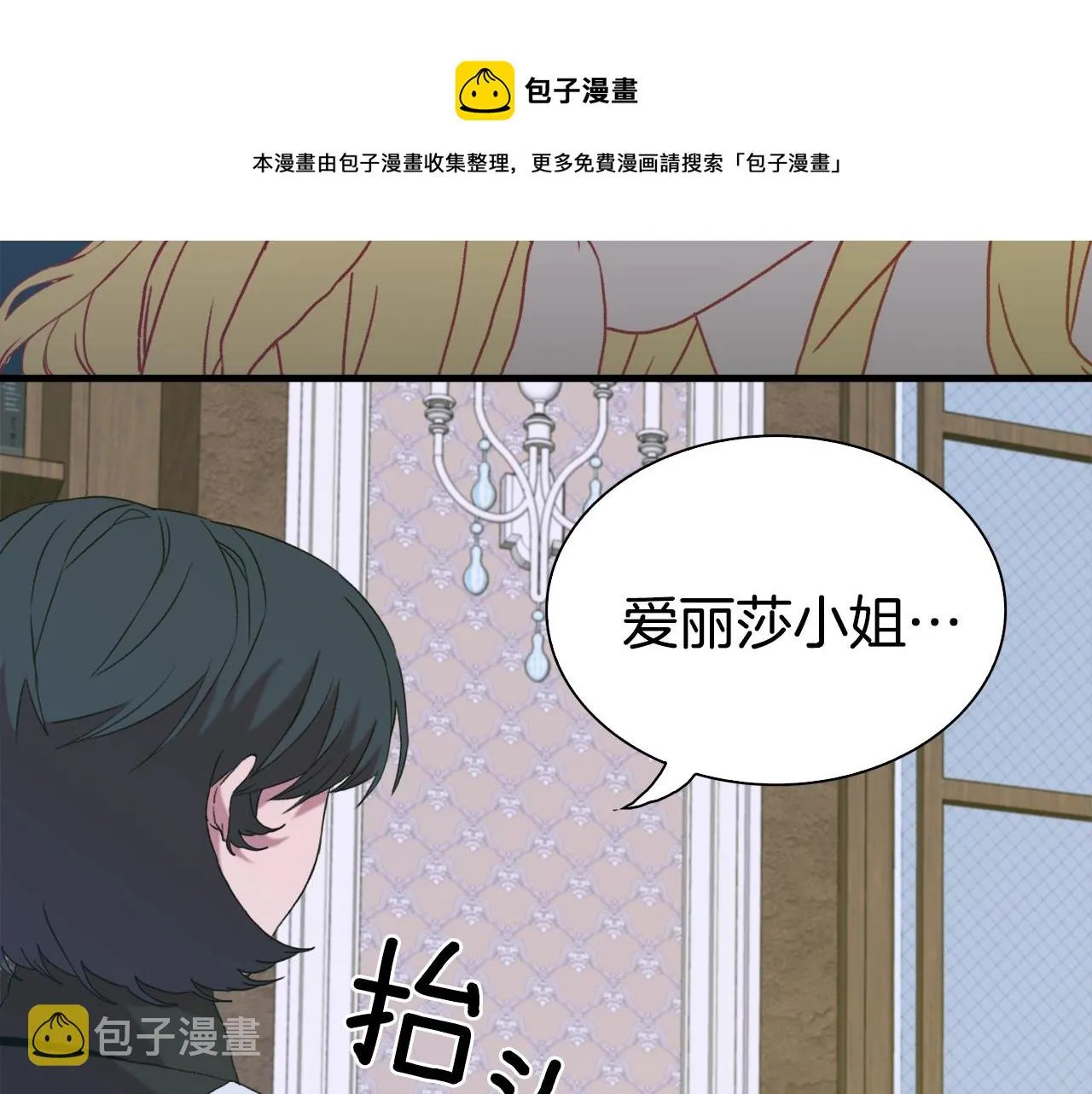 第48话 计划 第121页