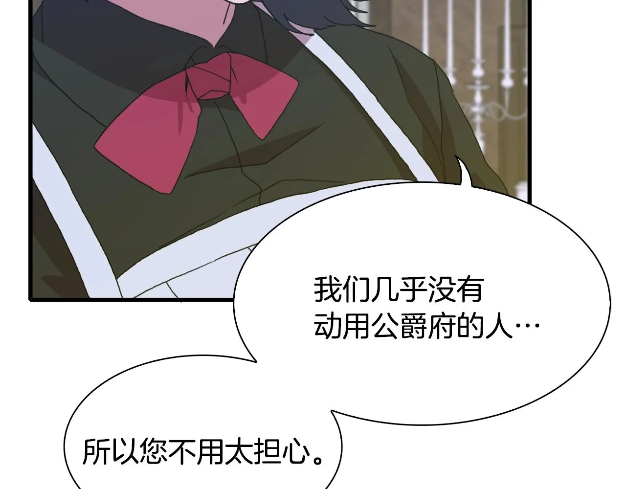 第48话 计划 第125页