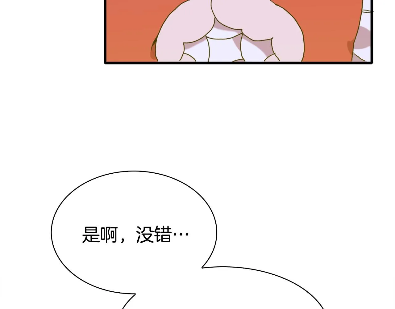 第48话 计划 第128页