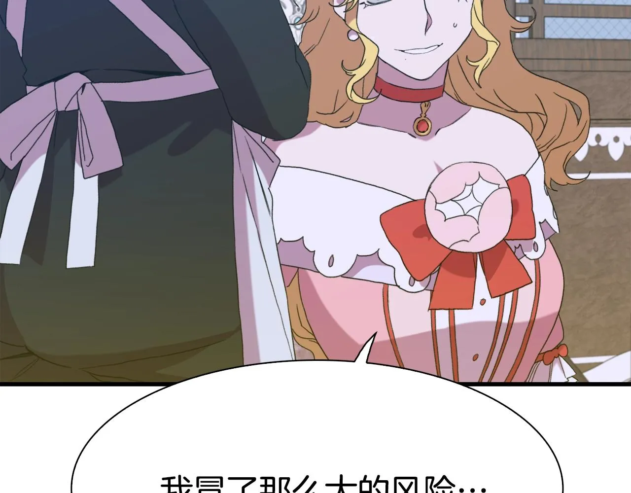 第48话 计划 第130页