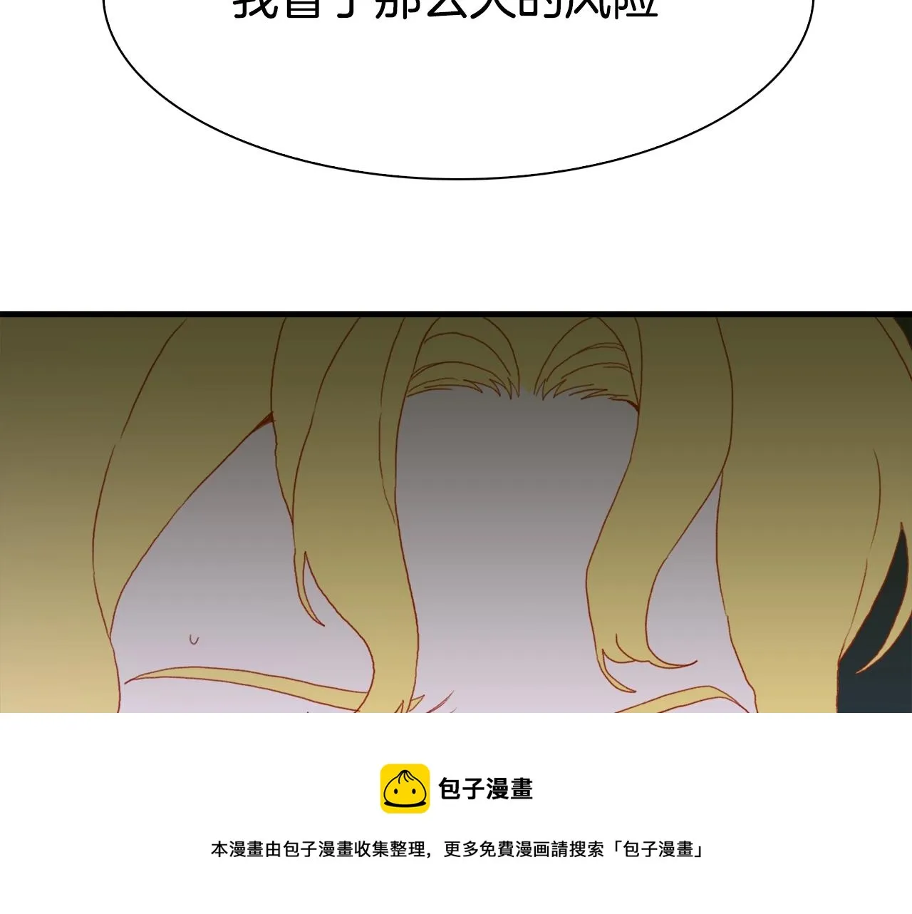 第48话 计划 第131页
