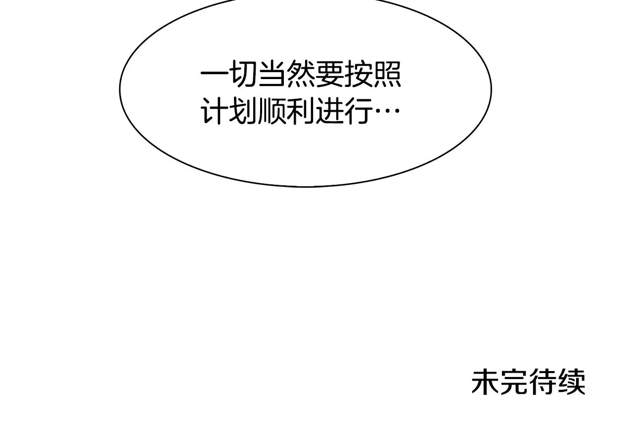 第48话 计划 第133页