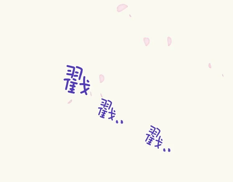 第5话 梦里的他 第12页