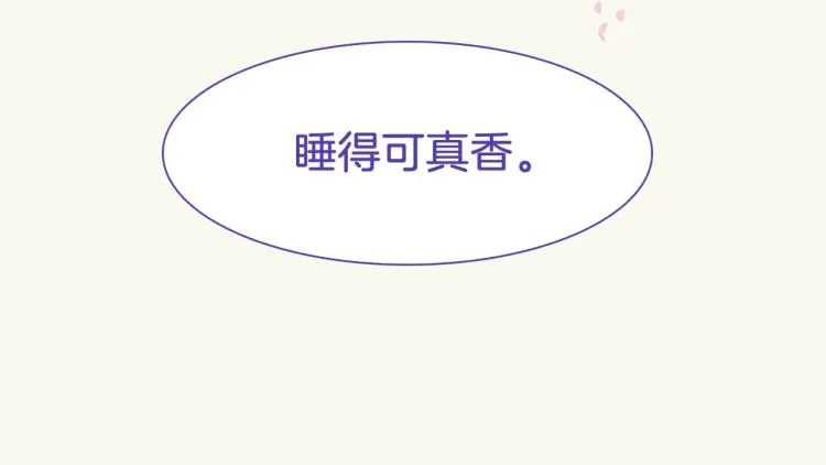 第5话 梦里的他 第13页