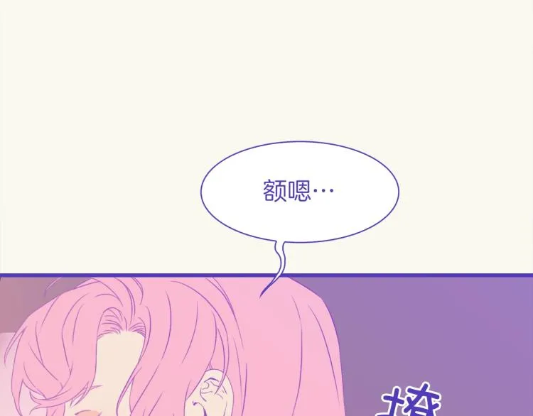 第5话 梦里的他 第14页