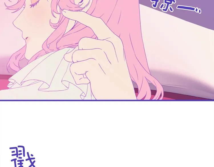 第5话 梦里的他 第15页