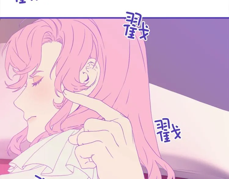 第5话 梦里的他 第16页