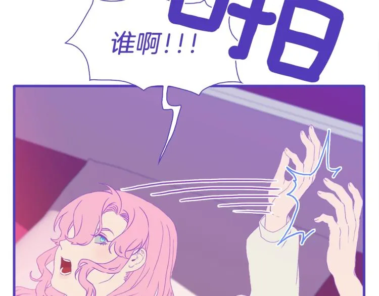 第5话 梦里的他 第18页