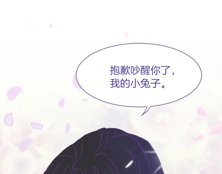 第5话 梦里的他 第22页