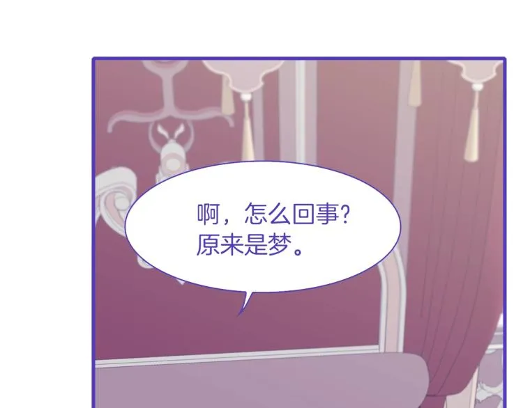 第5话 梦里的他 第28页
