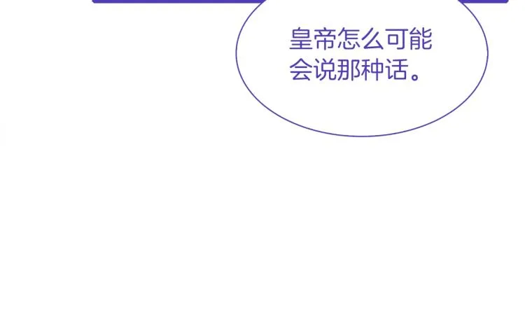第5话 梦里的他 第30页