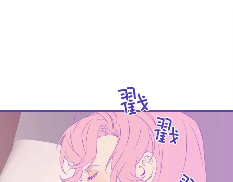 第5话 梦里的他 第32页