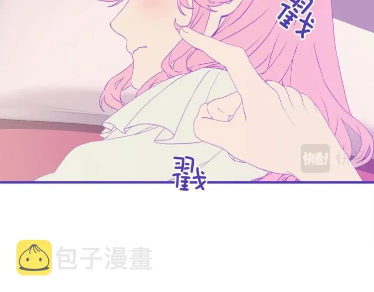 第5话 梦里的他 第33页