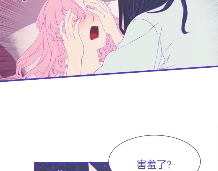 第5话 梦里的他 第39页