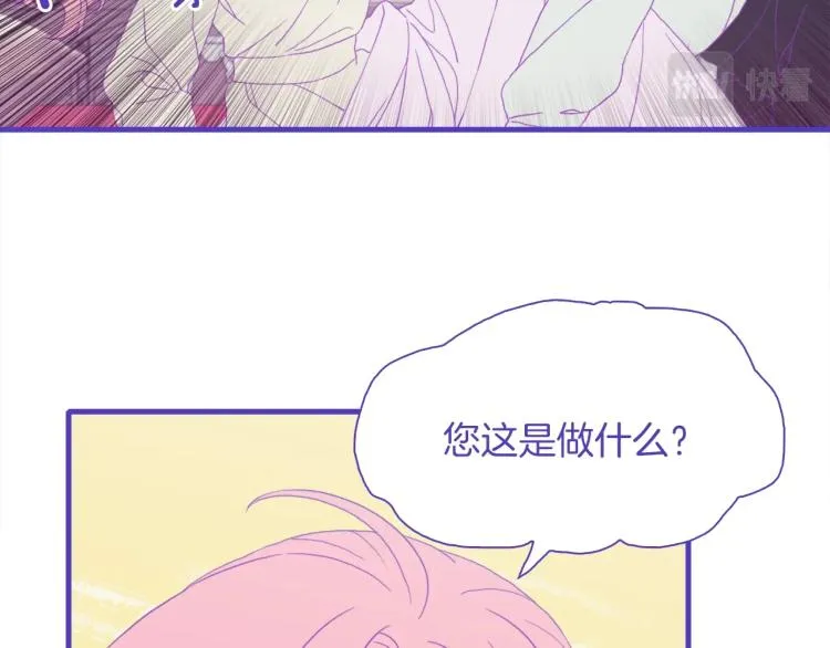 第5话 梦里的他 第45页