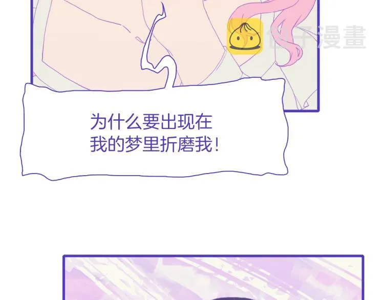 第5话 梦里的他 第47页