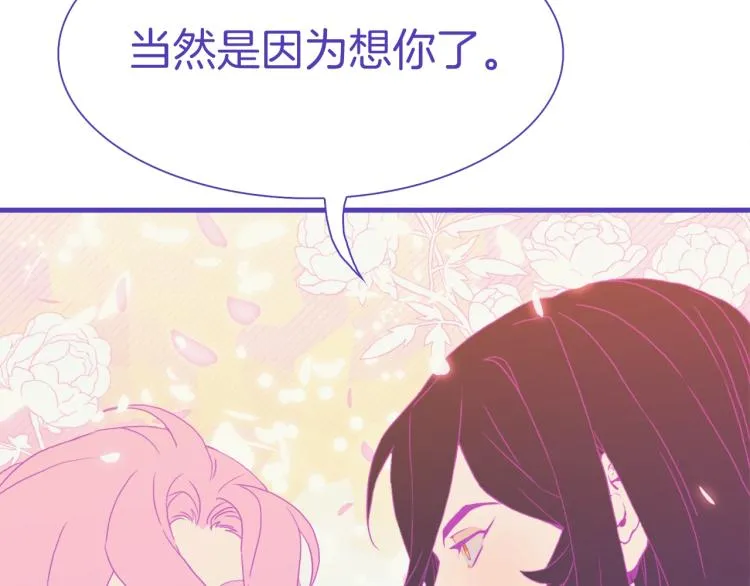 第5话 梦里的他 第51页