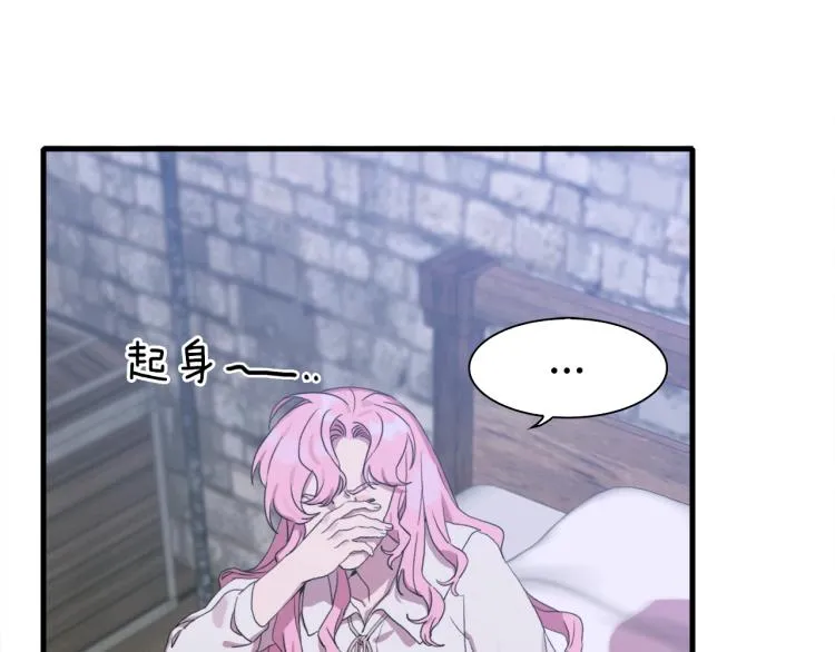 第5话 梦里的他 第56页