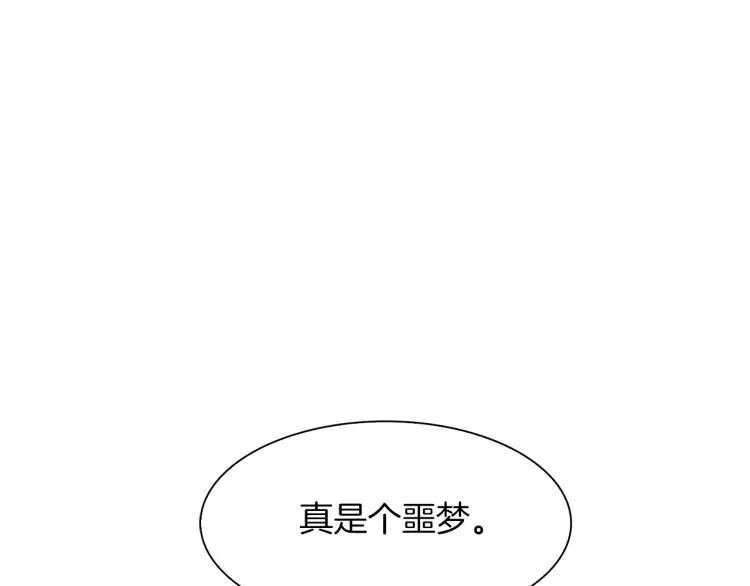 第5话 梦里的他 第58页
