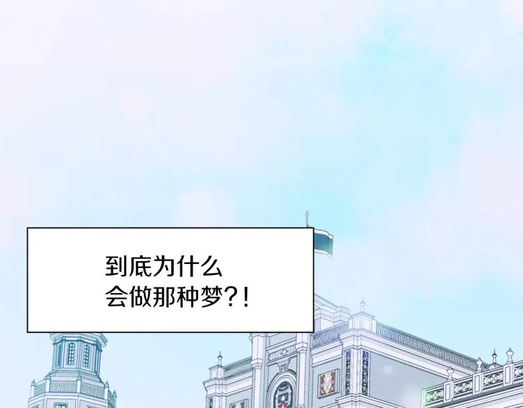 第5话 梦里的他 第62页