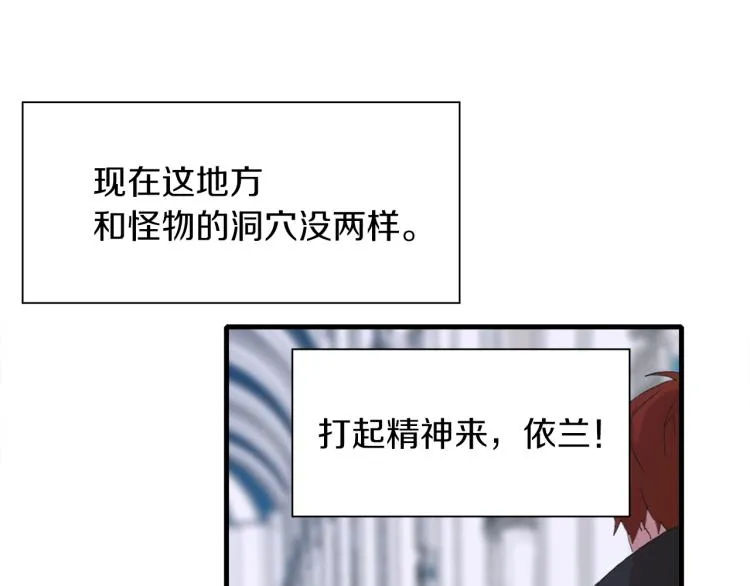 第5话 梦里的他 第69页