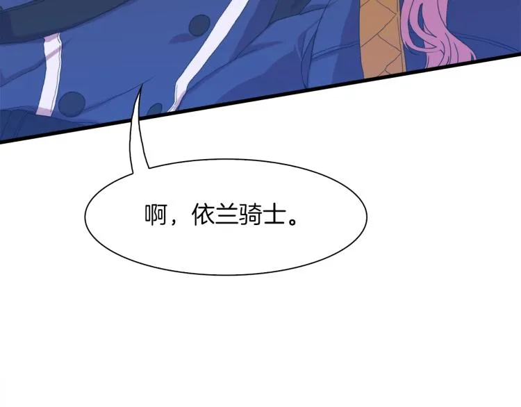 第5话 梦里的他 第73页