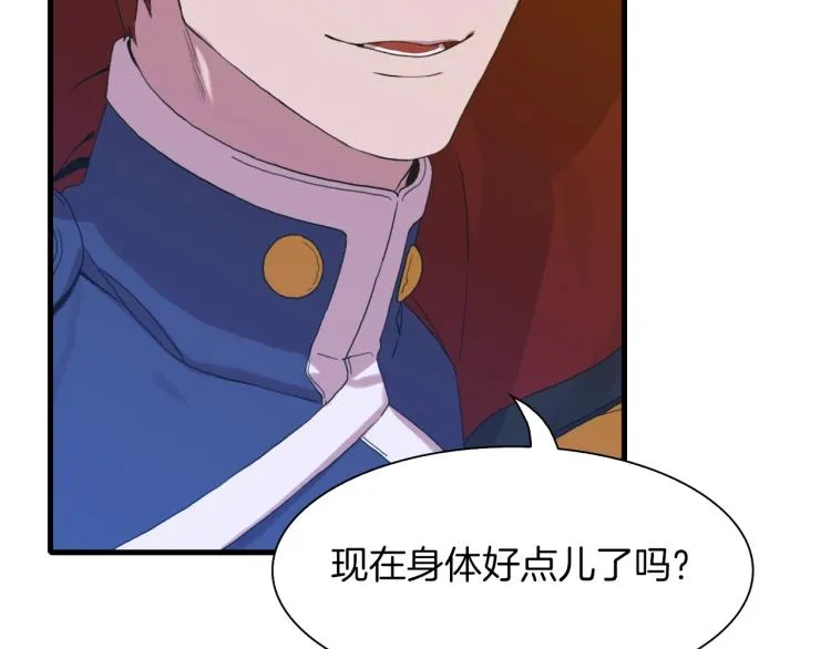 第5话 梦里的他 第75页