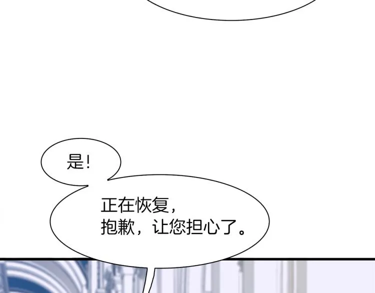 第5话 梦里的他 第76页