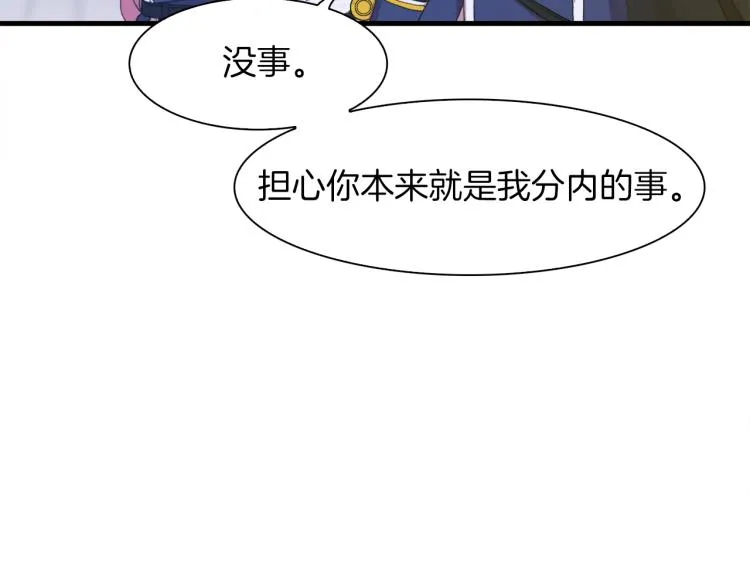 第5话 梦里的他 第78页