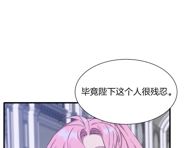 第5话 梦里的他 第81页