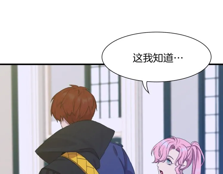 第5话 梦里的他 第83页