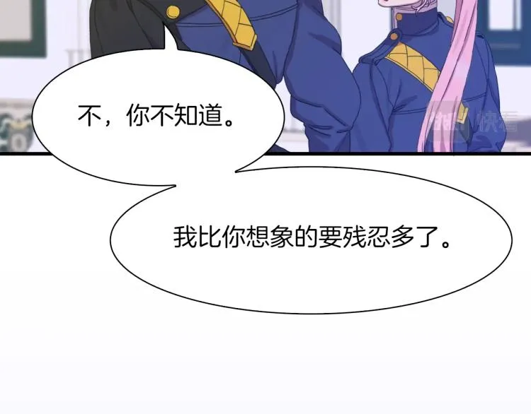 第5话 梦里的他 第84页