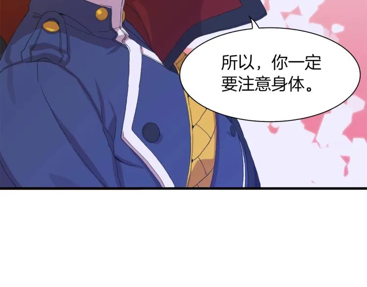 第5话 梦里的他 第86页