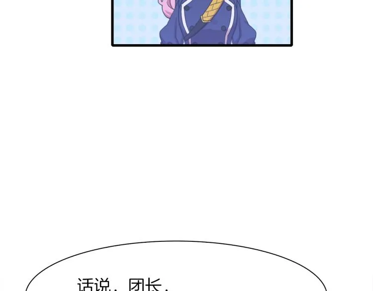 第5话 梦里的他 第89页