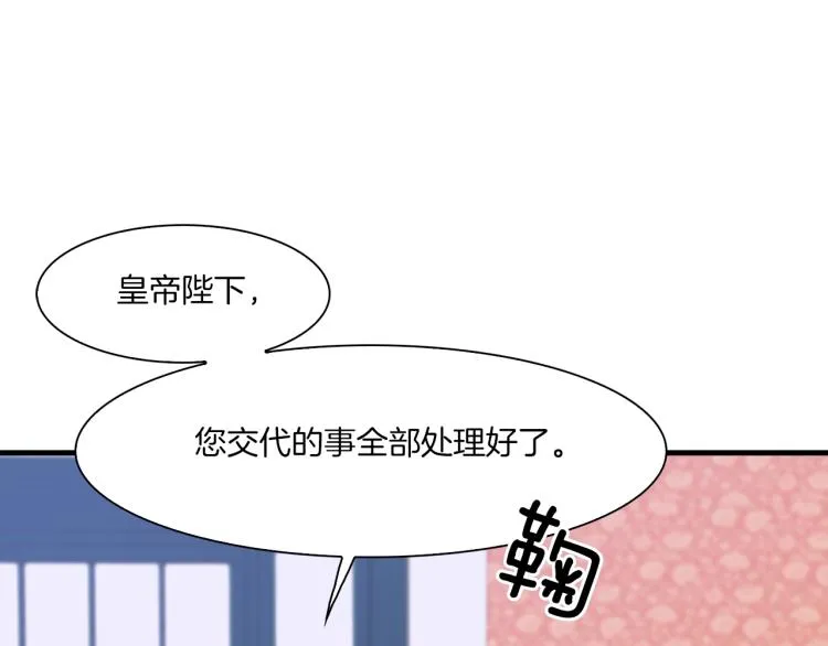 第5话 梦里的他 第96页