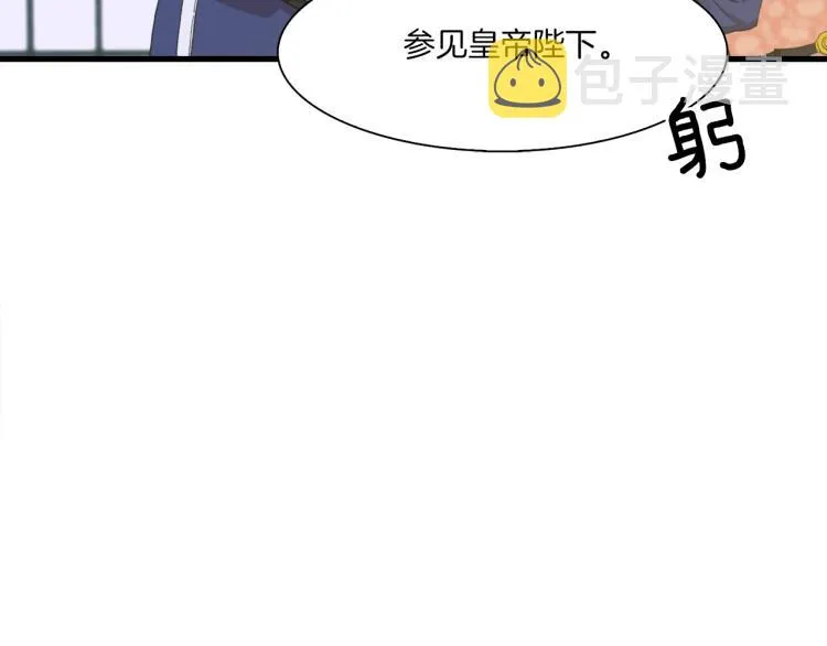 第5话 梦里的他 第98页