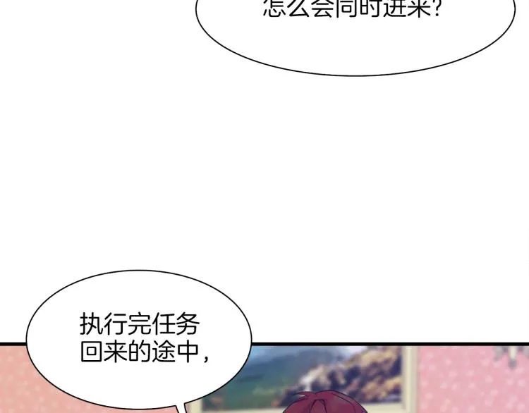 第5话 梦里的他 第102页