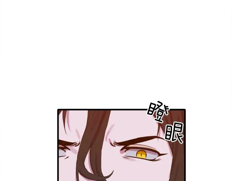 第5话 梦里的他 第104页