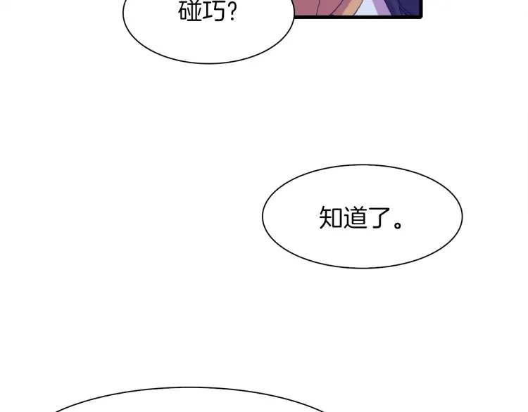 第5话 梦里的他 第106页