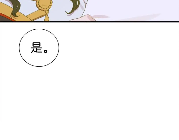 第5话 梦里的他 第117页