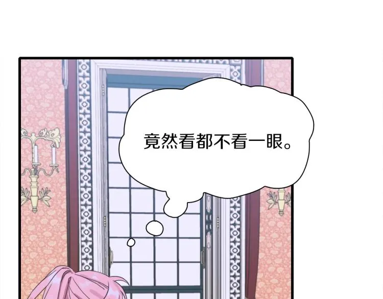 第5话 梦里的他 第118页