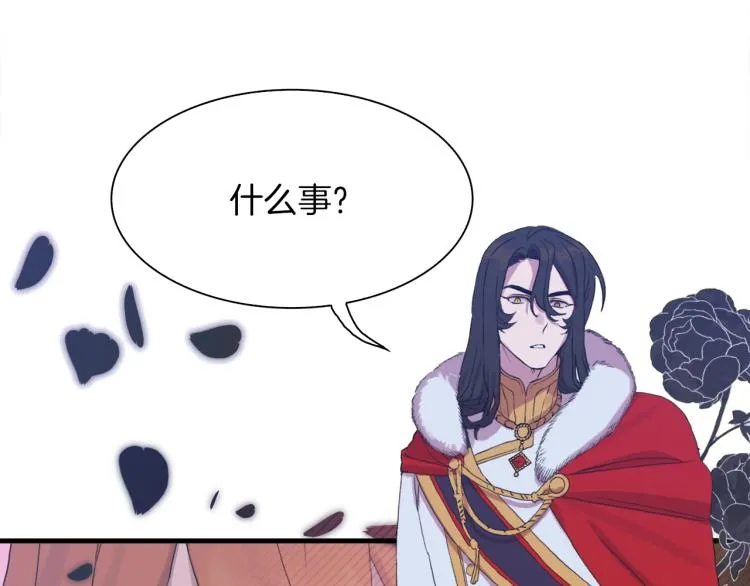 第5话 梦里的他 第129页