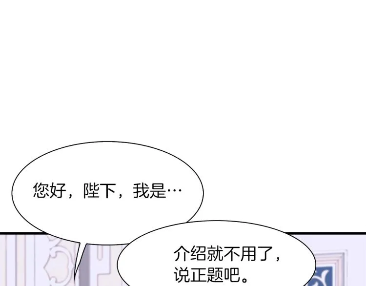第5话 梦里的他 第132页