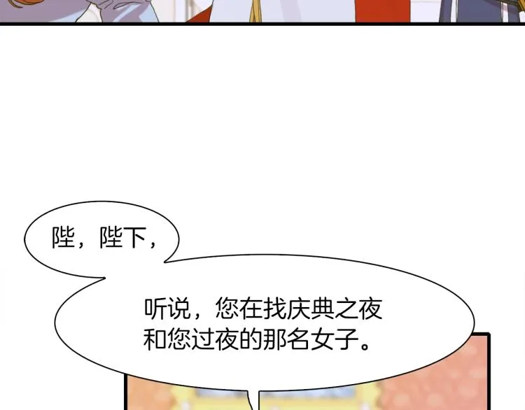 第5话 梦里的他 第134页