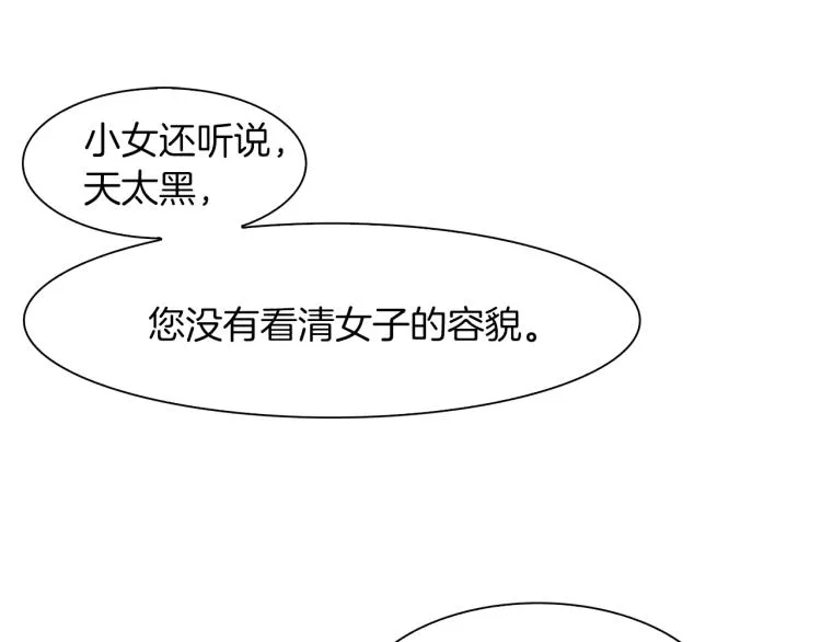 第5话 梦里的他 第141页